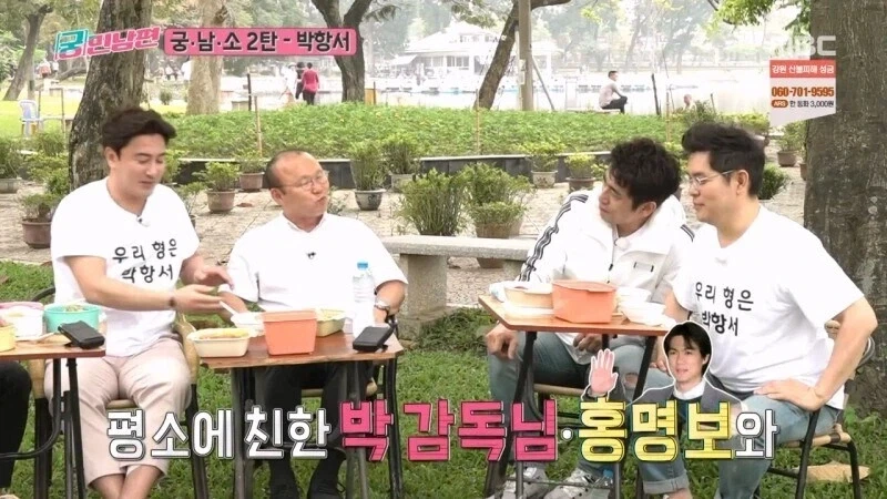 박항서랑 식사하러 왔던 홍명보가 화난 이유_2.webp