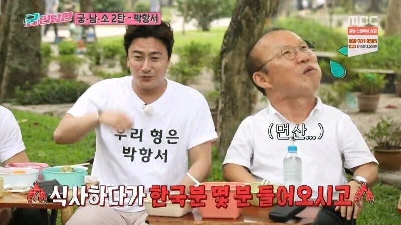 박항서랑 식사하러 왔던 홍명보가 화난 이유_8.webp