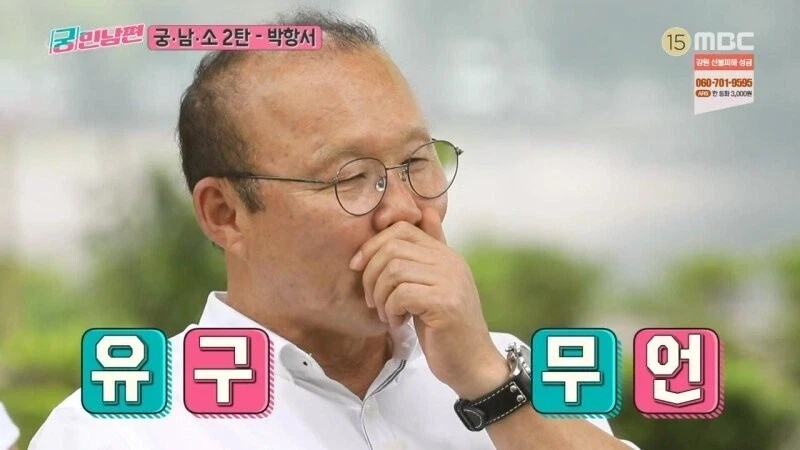 박항서랑 식사하러 왔던 홍명보가 화난 이유_13.webp