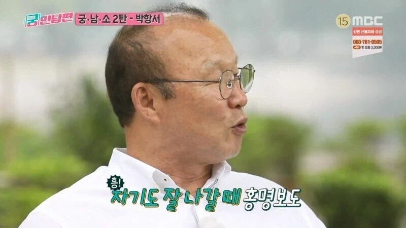 박항서랑 식사하러 왔던 홍명보가 화난 이유_17.webp