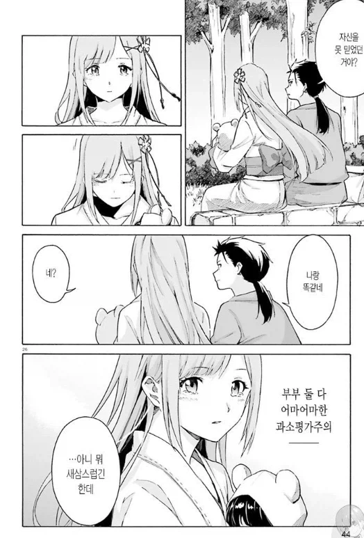 리제로) 스바루와 렘이 도망친 루트 이후 .jpg_23.webp