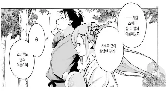 리제로) 스바루와 렘이 도망친 루트 이후 .jpg_25.webp