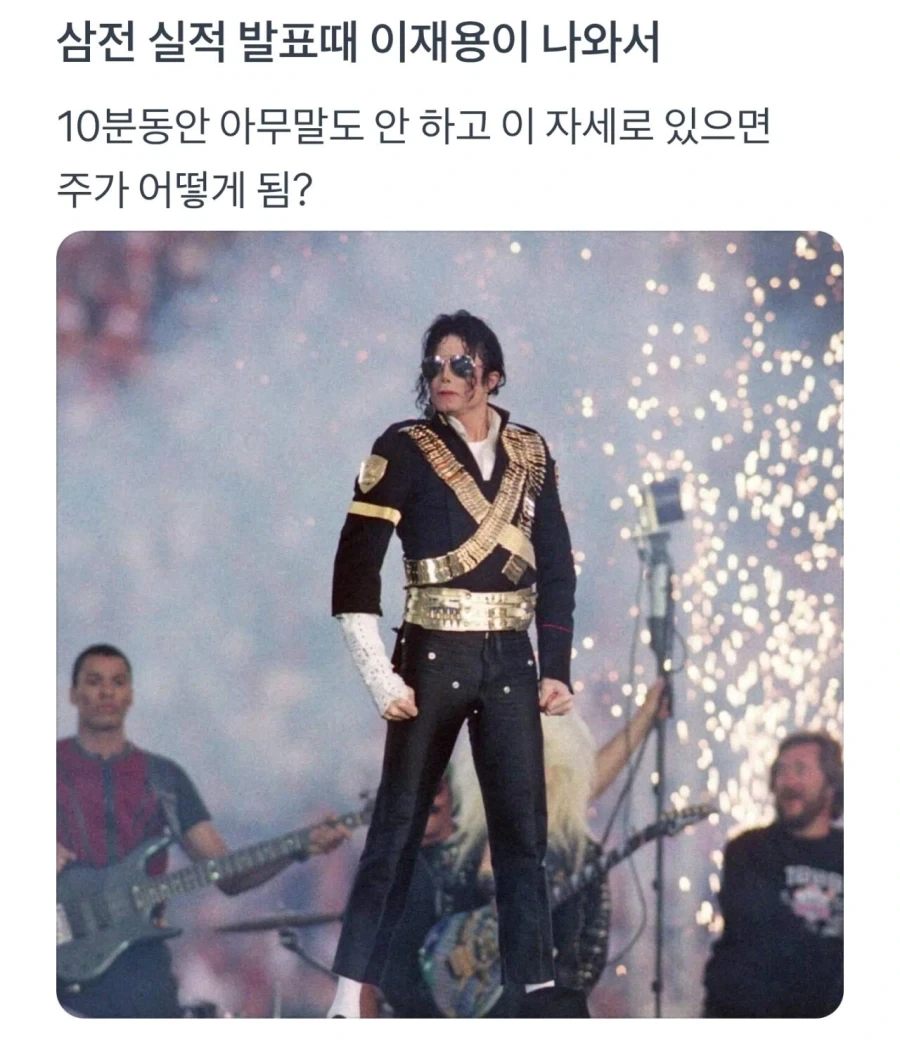 삼전 실적 발표 날 주가 폭등할수 있는 시나리오 나옴_1.webp