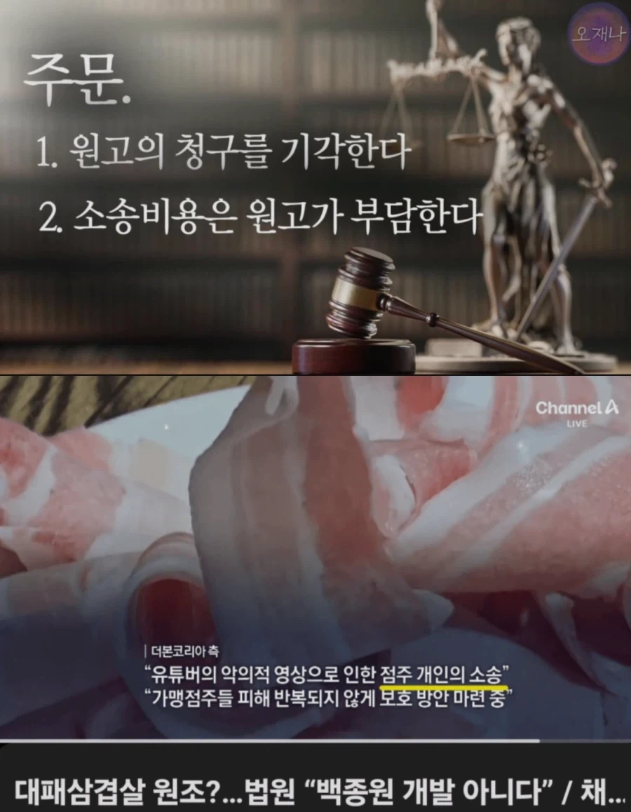 더본코리아 점주 김재환피디 대패삼겹살 패소 관련 더본코리아측 입장.jpg_1.webp