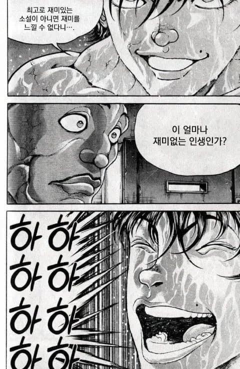 웹소) 최고가 아니면 웃을 수 없는건가 장붕이?!_1.webp