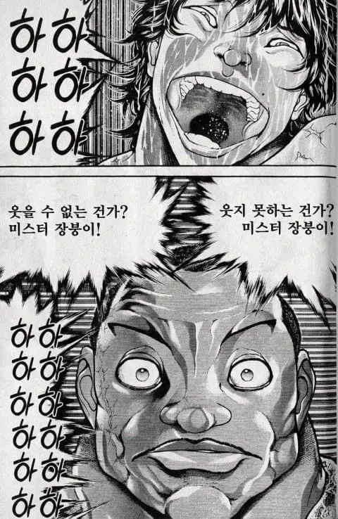 웹소) 최고가 아니면 웃을 수 없는건가 장붕이?!_2.webp