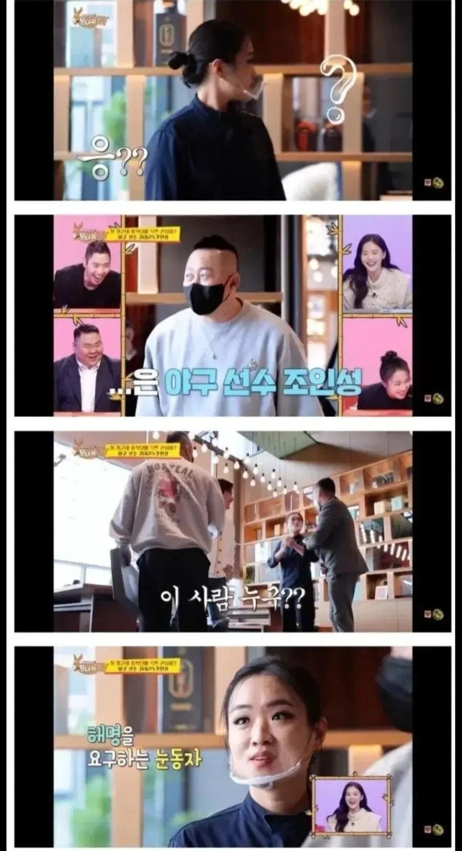 조인성 실물 영접 기대한 여자 쉐프_2.webp