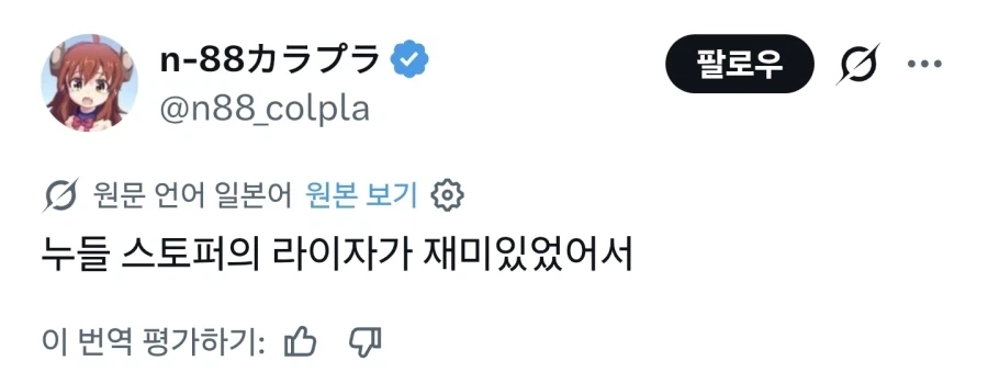 컵라면 받침으로 쓸수 없다는 피규어_8.webp
