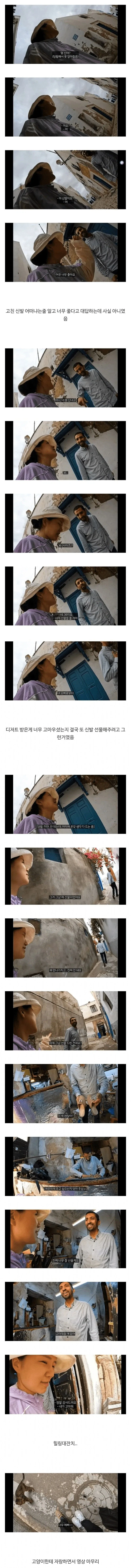 튀니지 여행중 신발이 찢어진 유튜버_3.webp