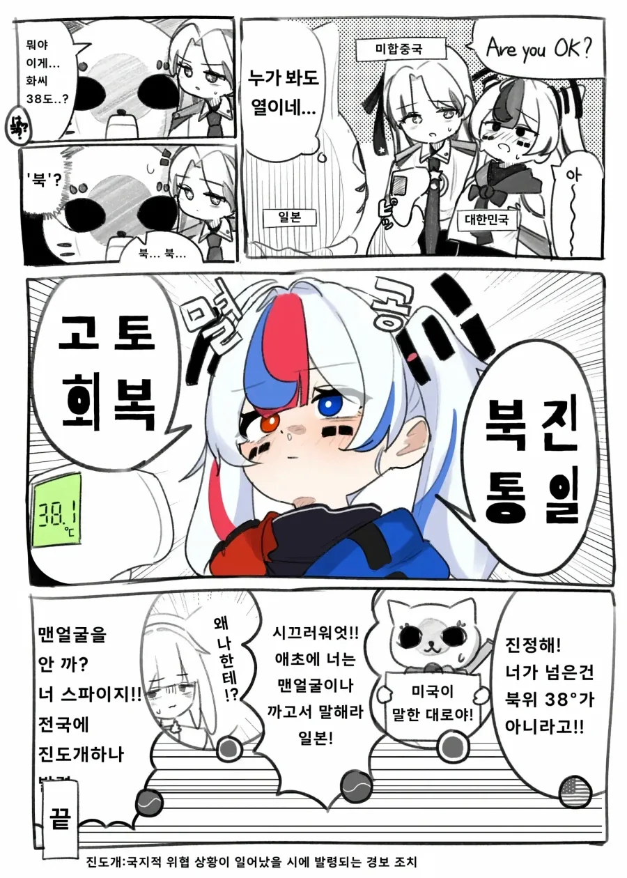 38도를 넘어버린 한국_1.webp