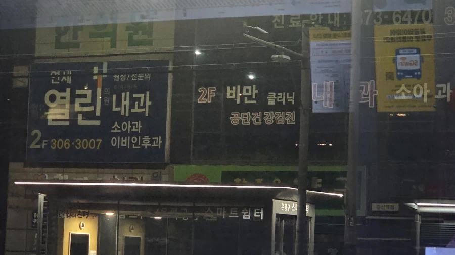 열림교회 닫힘_1.webp