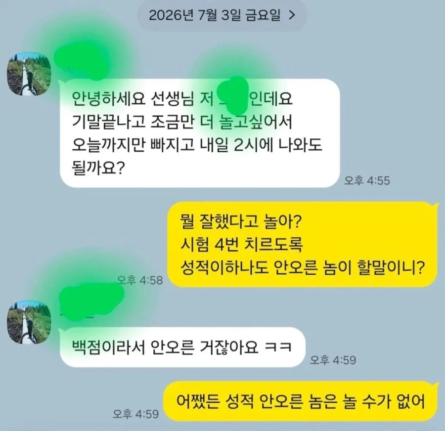 규칙에 예외는 없다_1.webp