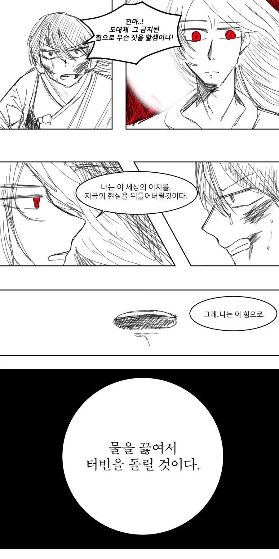 드디어