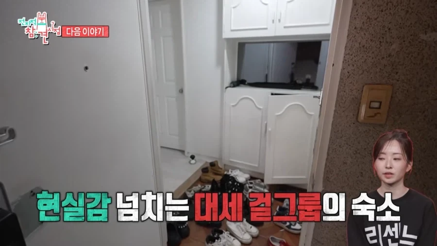 리센느 숙소 ㅋㅋㅋ_2.webp