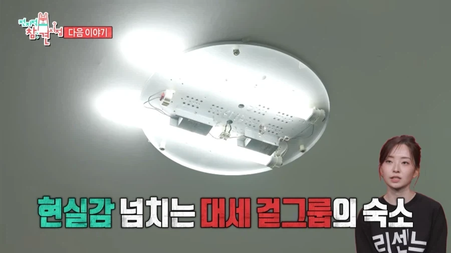 리센느 숙소 ㅋㅋㅋ_3.webp