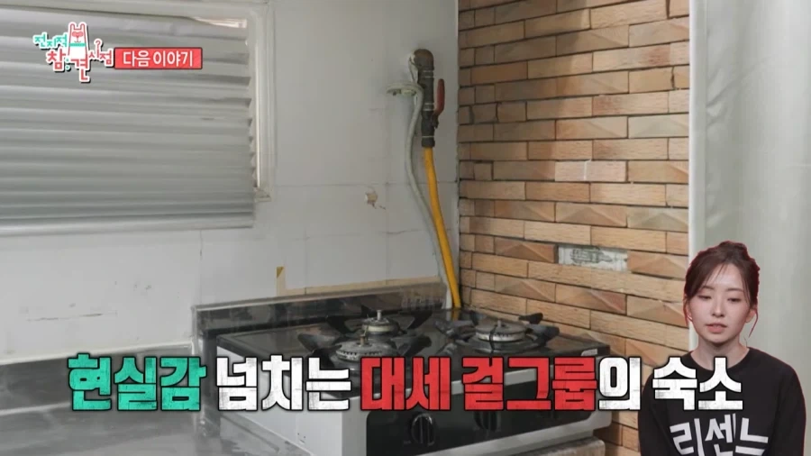 리센느 숙소 ㅋㅋㅋ_4.webp