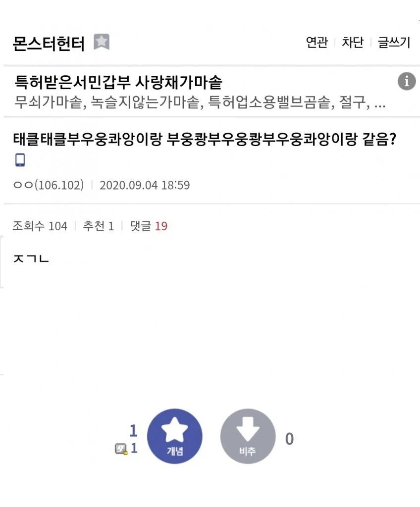[고전] 태클태클부우웅콰앙이랑 부웅쾅부우웅쾅부우웅콰앙이랑 같음?_1.webp