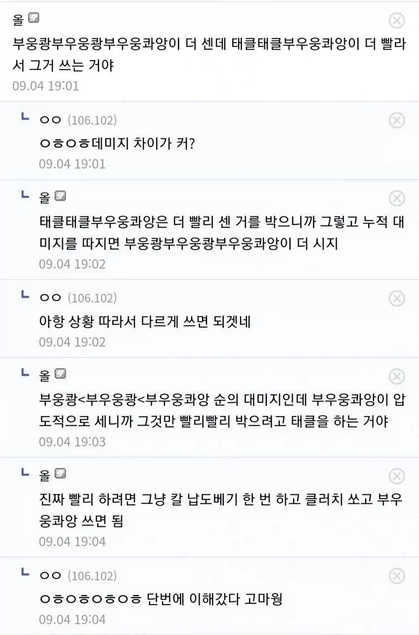 [고전] 태클태클부우웅콰앙이랑 부웅쾅부우웅쾅부우웅콰앙이랑 같음?_2.webp
