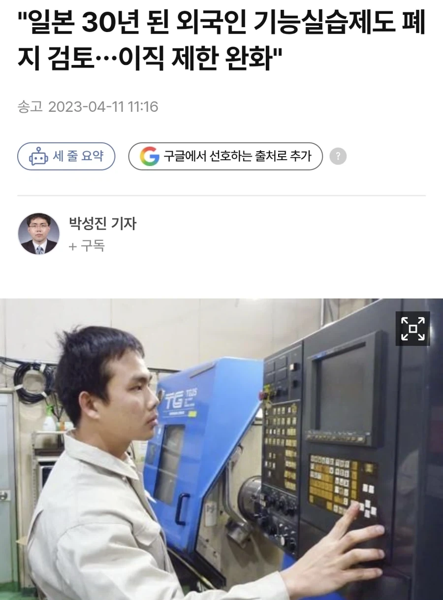 세계 선진국 일본의 노동수준_1.webp