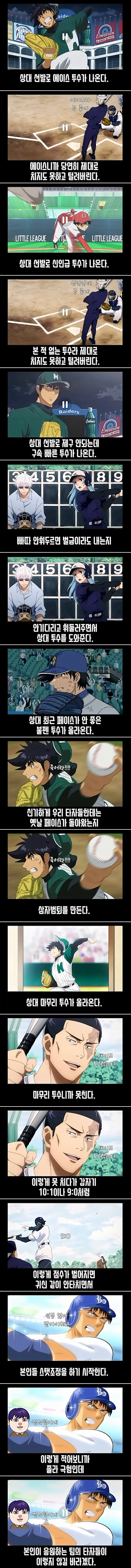 안되는팀 타자들 특징..._1.webp