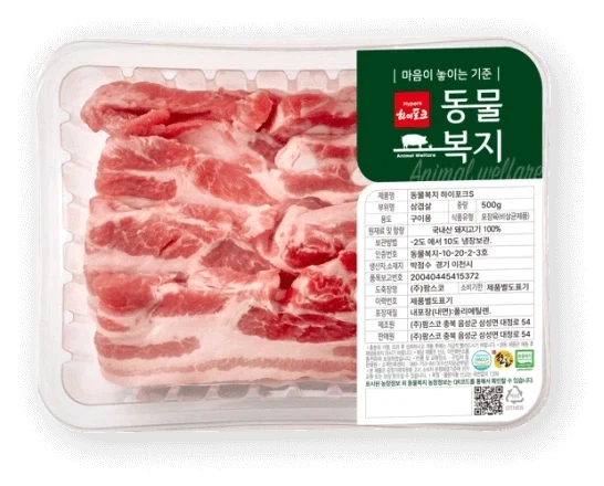 생각해보니 동물복지 고기라는거 뭔가 묘함_1.webp