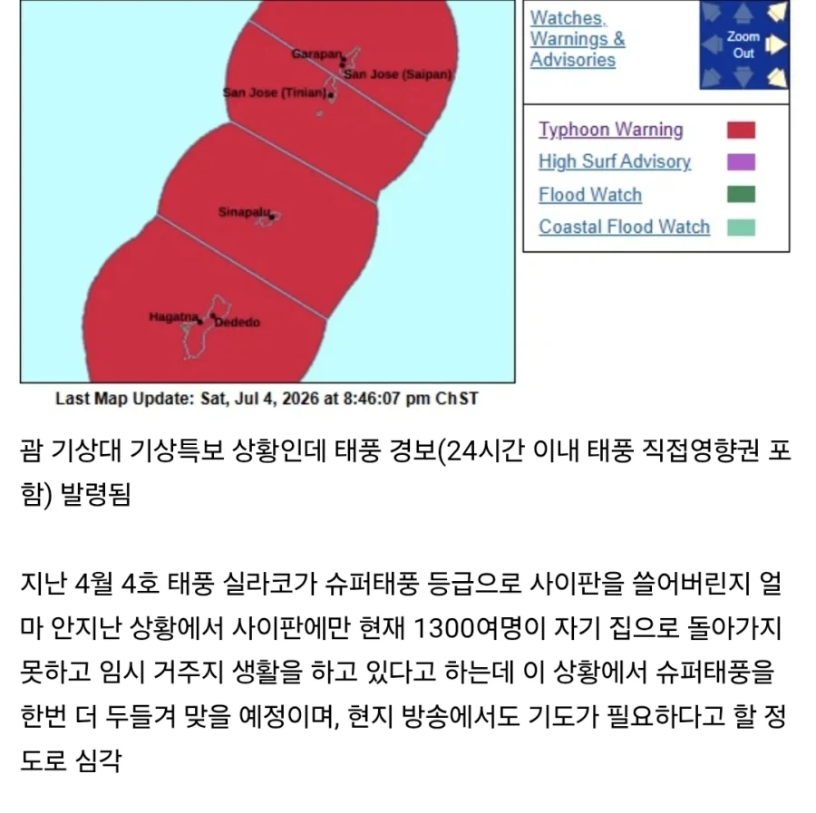 슈퍼태풍이 한국에 끼치는 영향_3.webp
