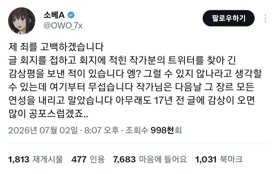 작가를 죽인것 같습니다_1.webp