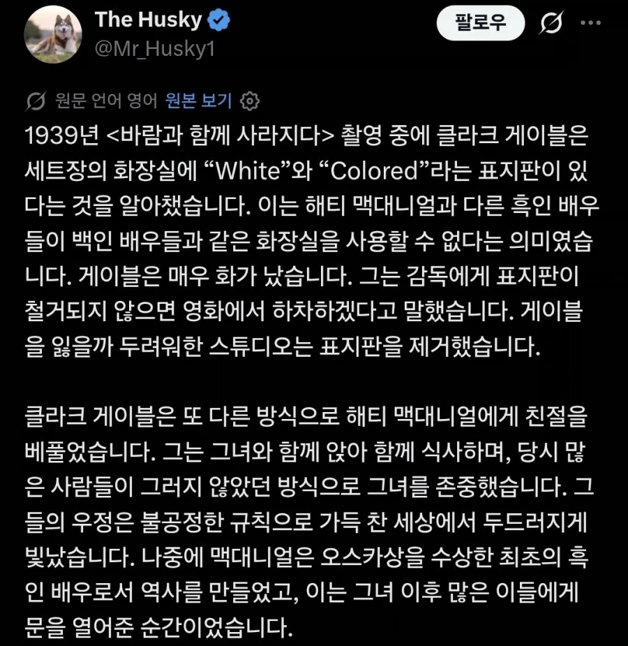 감독에게 촬영장에서의 흑백분리를 항의했던 20세기 유명 배우._2.webp