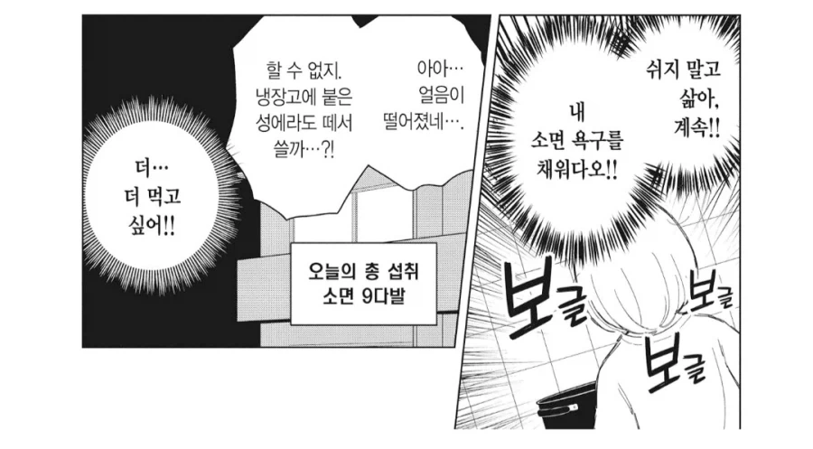 얼음이 떨어졌다고 해서 하면 안되는 행동_1.webp