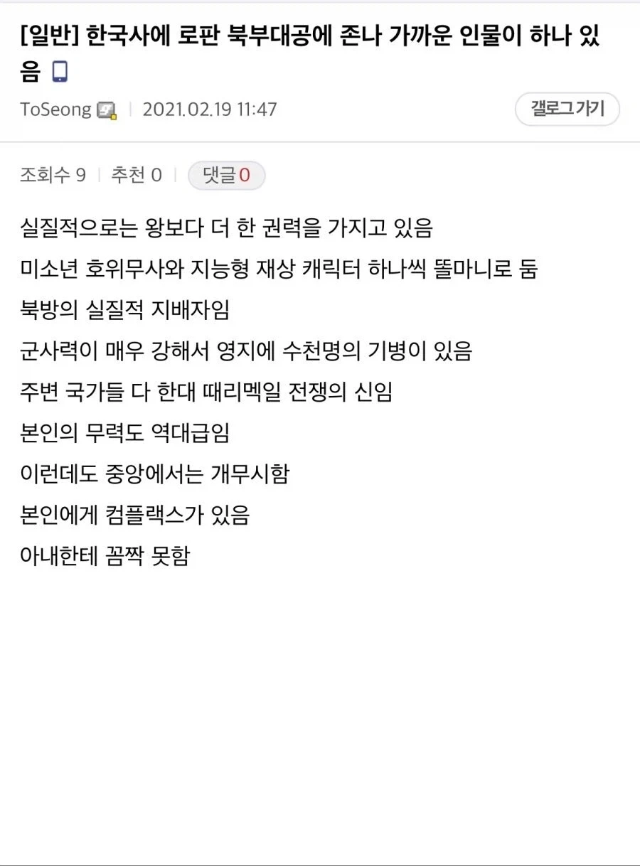 북부대공이 한국적 요소인 이유_1.webp