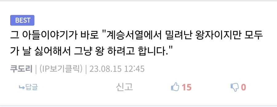 북부대공이 한국적 요소인 이유_3.webp