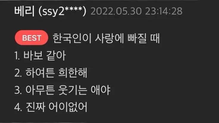 옆자리 대리한테 뭐 빌려달라고 하면 꼭 이상하게 줘_2.webp