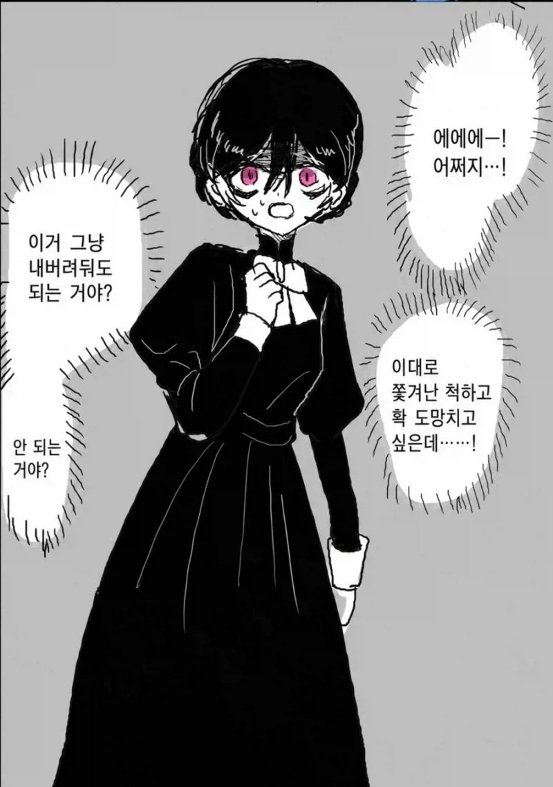 왕자와의 약혼이 파기되고 추방당하는 영애.JPG_3.webp