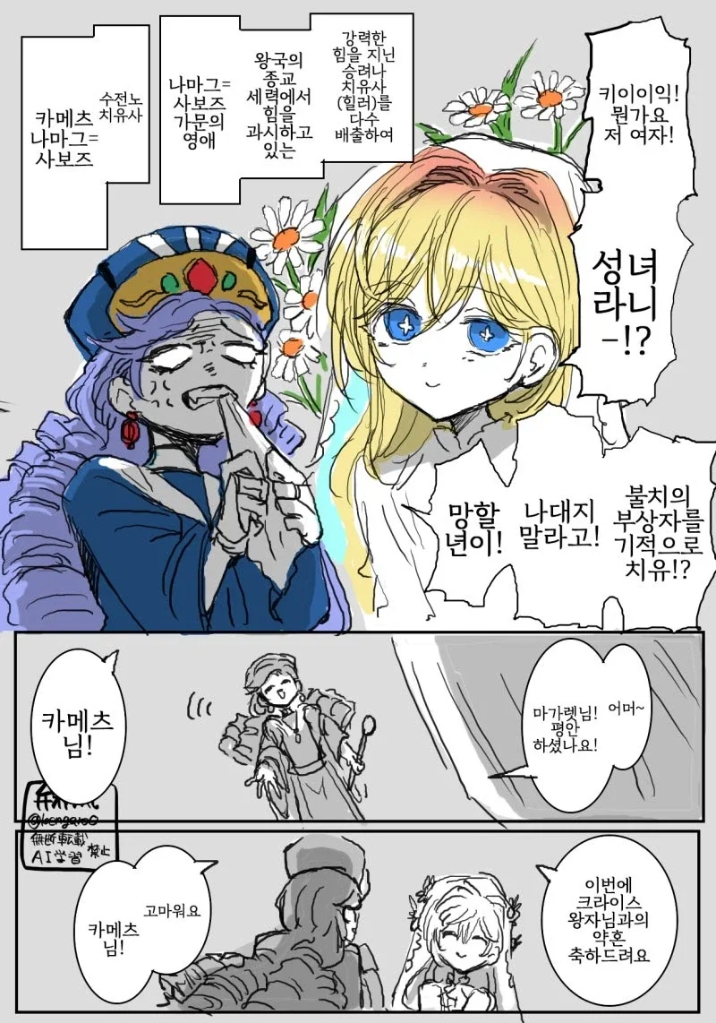 왕자와의 약혼이 파기되고 추방당하는 영애.JPG_9.webp