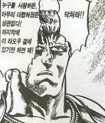 짤방속 대사의 진실_1.webp