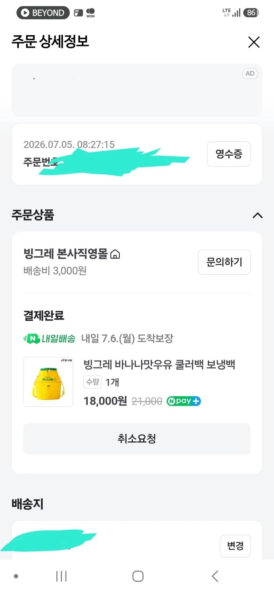 바나나우유 삼_1.webp