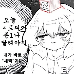 디씨식 애널자위 묘사_3.png