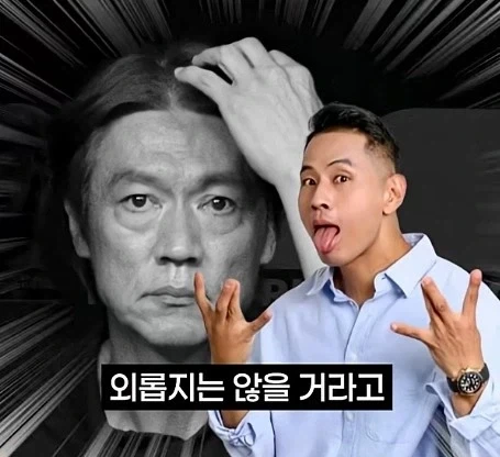 미국으로 도망을 간 명보가 외롭지 않은 이유_2.webp