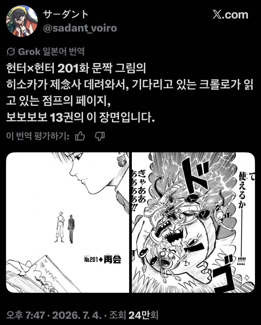 헌터X헌터) 클로로의 비범한 취향_3.webp