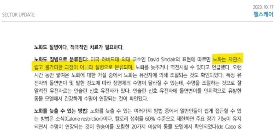 “노화를 막는 것은 소식하는 습관”.jpg_1.webp