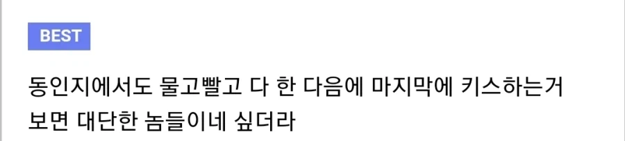 관점을 달리보면 역겨운 장면.jpg_1.webp