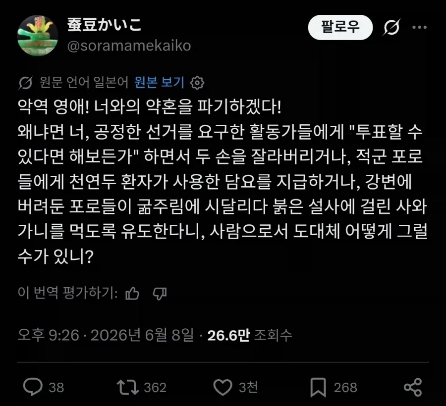 악역 영애! 너와의 약혼을 파기하겠다!_1.webp