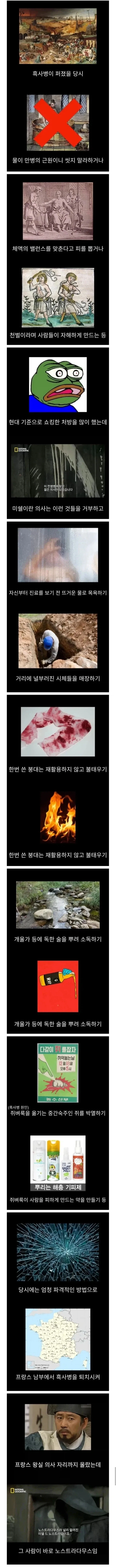 미래를 보고온 듯한 중세의사_1.webp