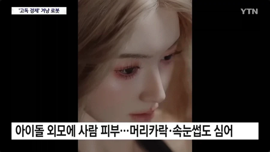 중국에서 최초로 판매를 시작한 반려자 AI로봇_3.webp