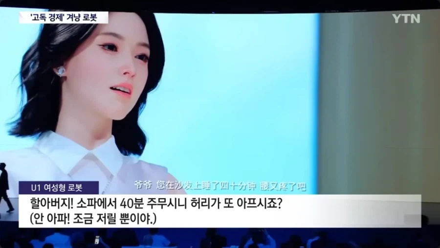 중국에서 최초로 판매를 시작한 반려자 AI로봇_6.webp
