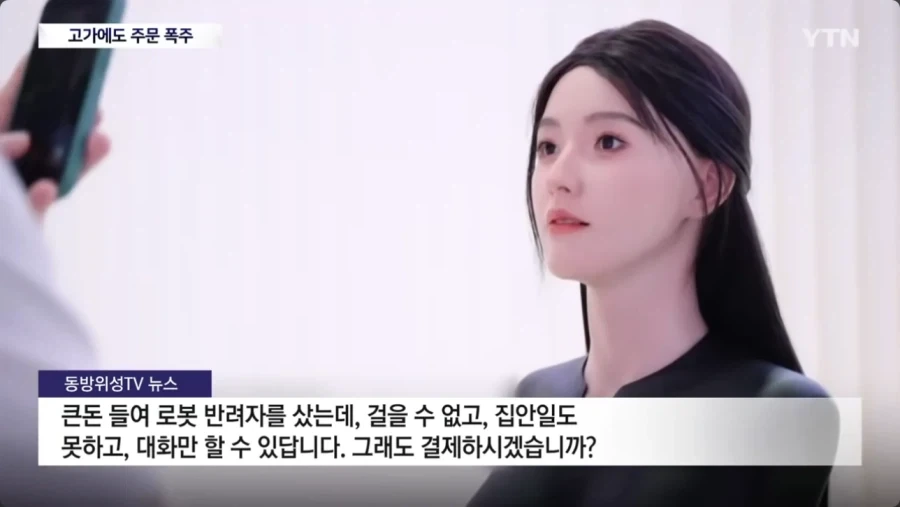 중국에서 최초로 판매를 시작한 반려자 AI로봇_10.webp