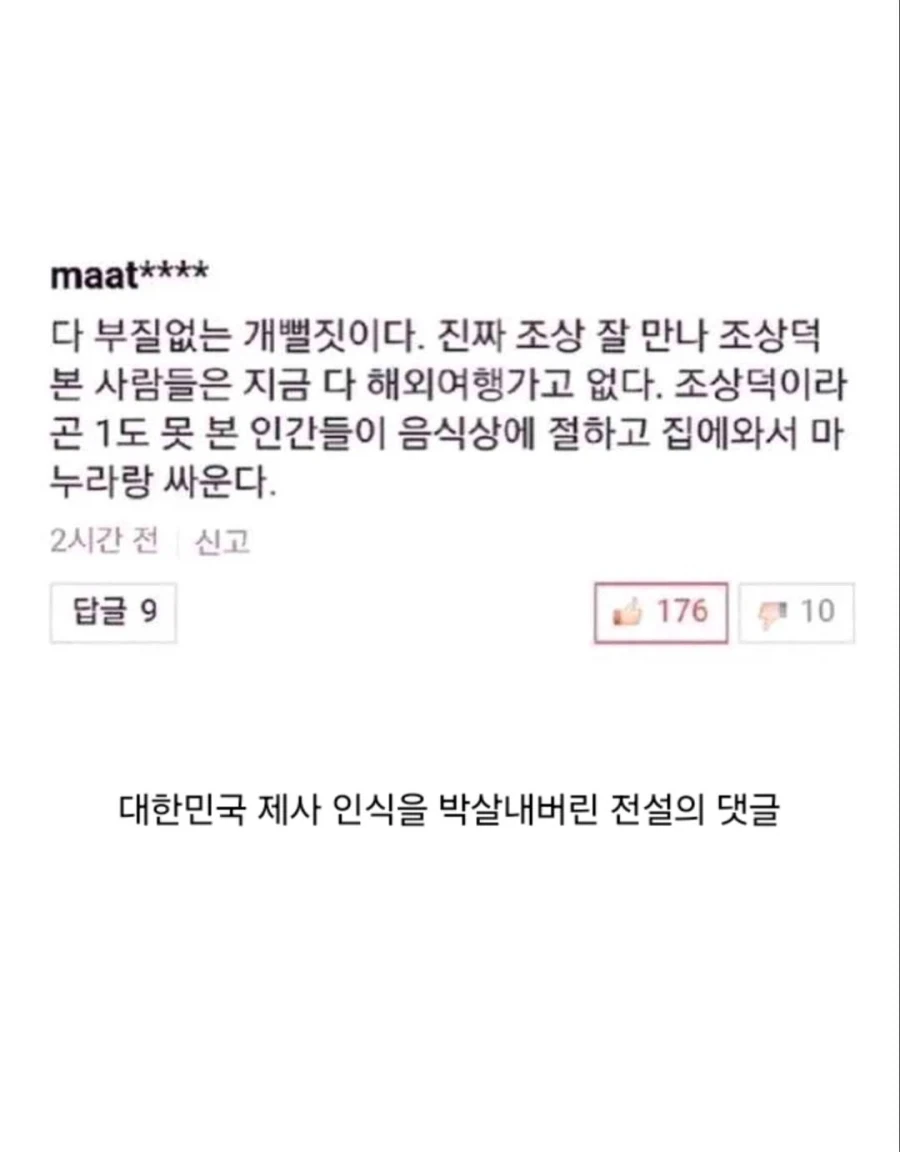 인식 자체를 바꿔버린 전설의 댓글 2개.jpg_2.webp