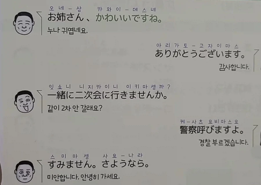 한국에서 파는 일본어 교과서.jpg_1.webp