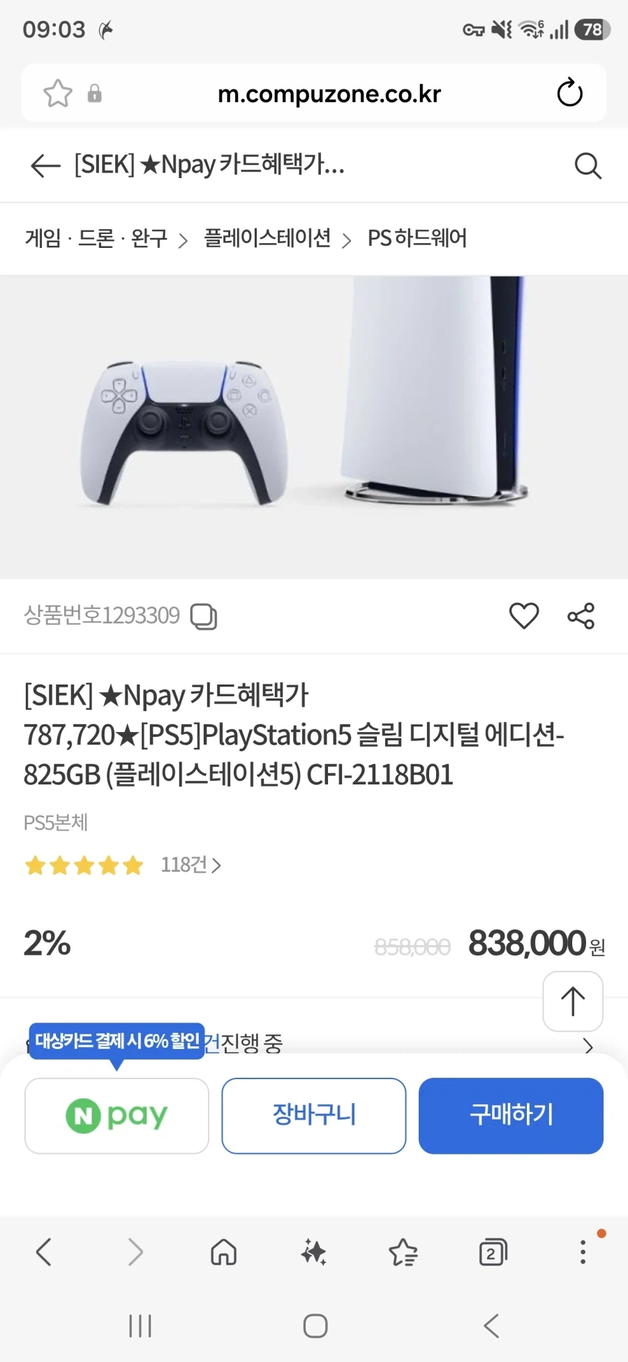 AI 여파로 가격 오르는 콘솔 게임기들_1.webp