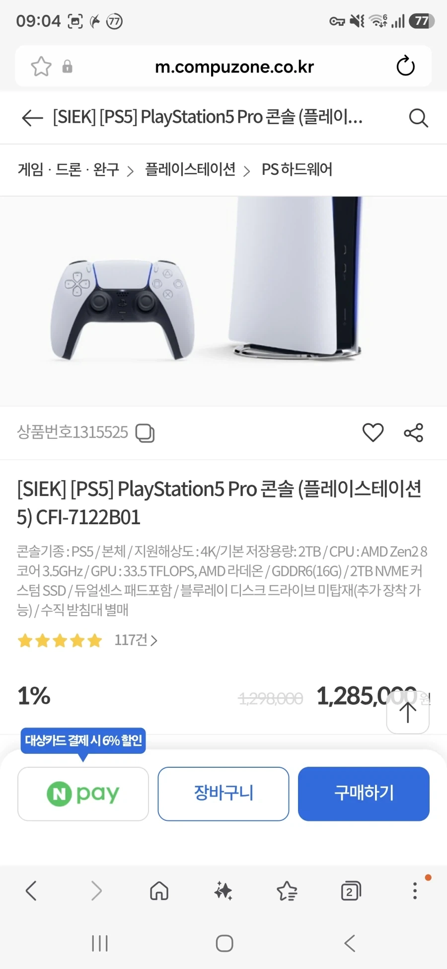 AI 여파로 가격 오르는 콘솔 게임기들_3.webp